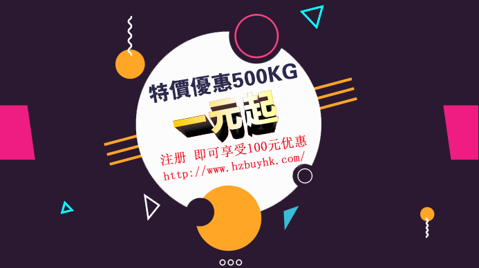 盒子新系統啟用，註冊即送100元，下單即有積分可以抵扣現金，沒有最划算，只有更划算！